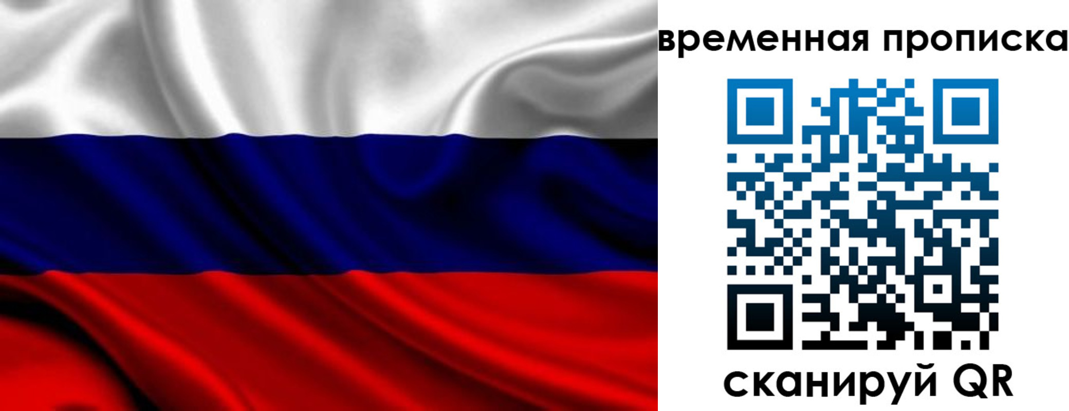 прописка паспорт в Уссурийске