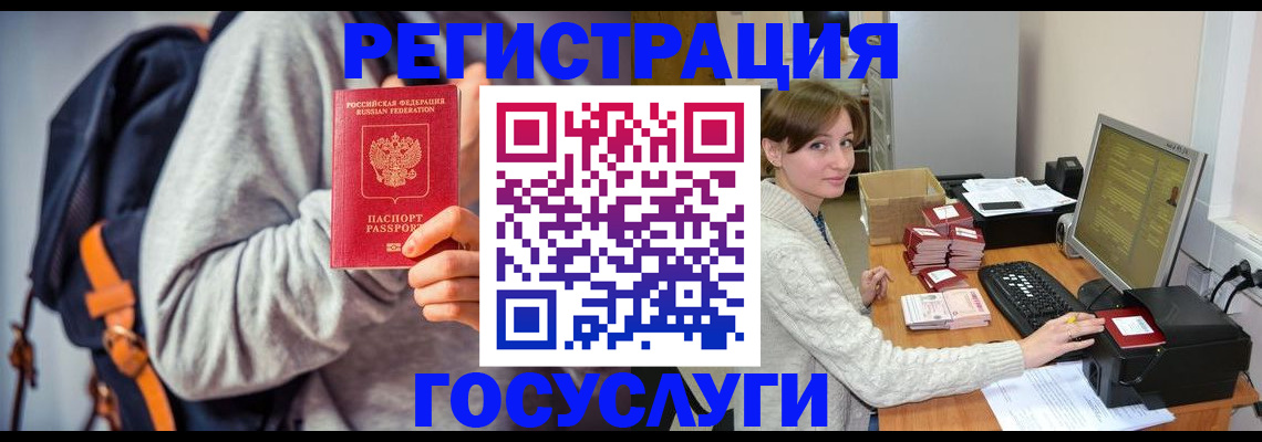 временная регистрация в квартире в Уссурийске