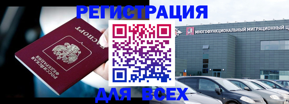 временная регистрация в Уссурийске