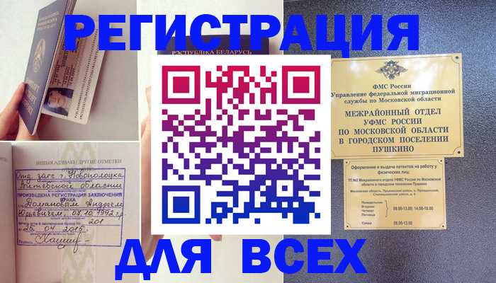 пропишу в квартире в Уссурийске