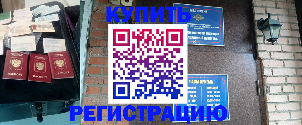 найти адрес прописки в Уссурийске
