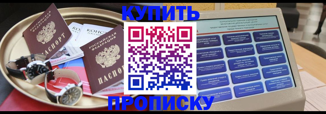 временная регистрация госуслуги в Уссурийске