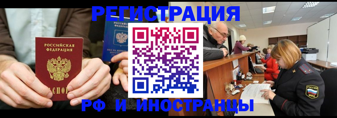 временная регистрация поиск в Уссурийске